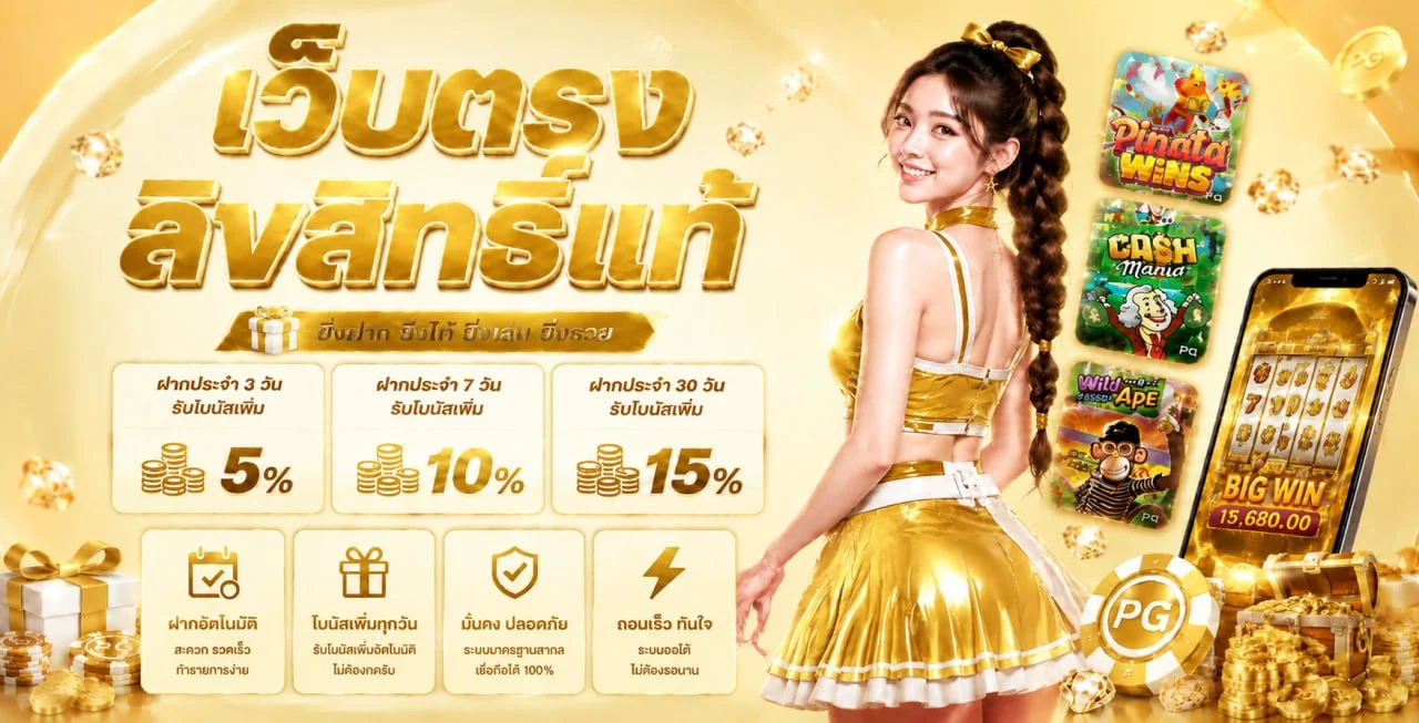 แบนเนอร์ UFA8S ทางเข้าเว็บตรงพร้อมตัวละครเสือนำโชค