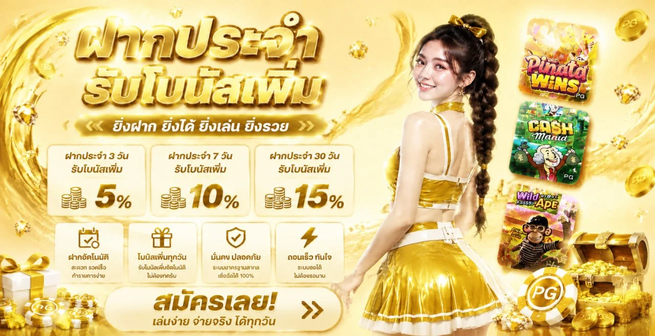 โปรโมชั่นเกม UFA8S โทนส้มดำพร้อมมาสคอตเสือนำโชค