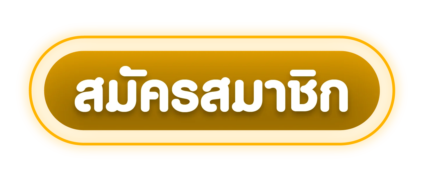 ปุ่มสมัครและเข้าสู่ระบบ UFA8S บนเว็บไซต์หลัก